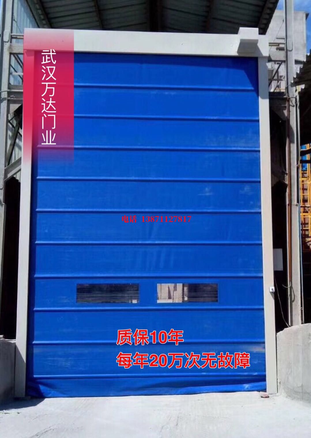 九寨沟防爆卷帘门_COPY